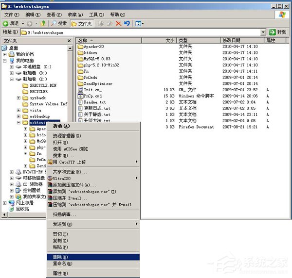 WinXP怎么卸載PHPnow？完全卸載PHPnow方法