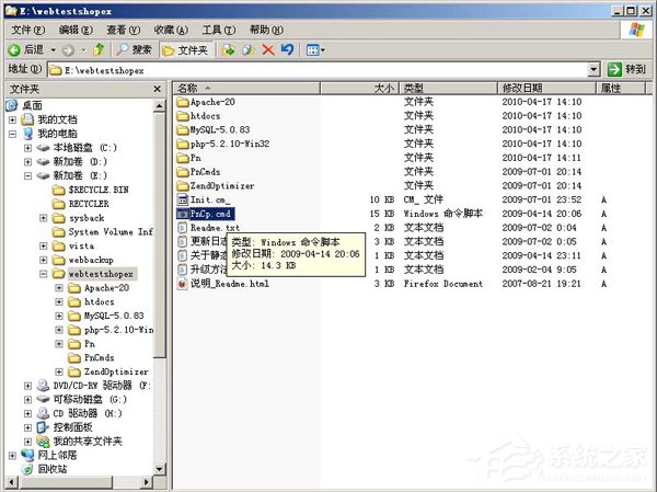 WinXP怎么卸載PHPnow？完全卸載PHPnow方法