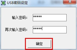 Win7系統(tǒng)怎么禁止使用U盤？