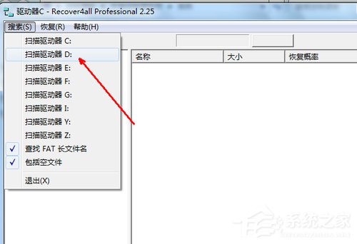 Win7系統(tǒng)不小心刪除的文件怎么恢復(fù)？