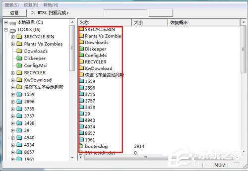 Win7系統(tǒng)不小心刪除的文件怎么恢復(fù)？
