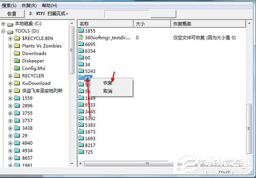 Win7系統(tǒng)不小心刪除的文件怎么恢復(fù)？