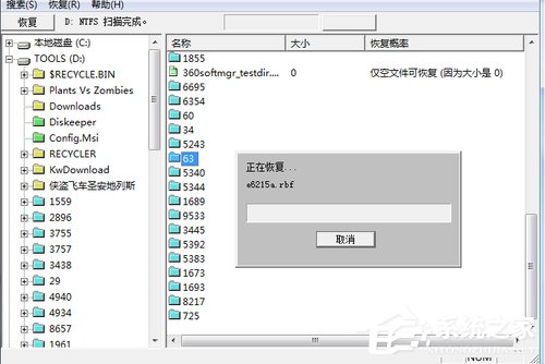 Win7系統(tǒng)不小心刪除的文件怎么恢復(fù)？
