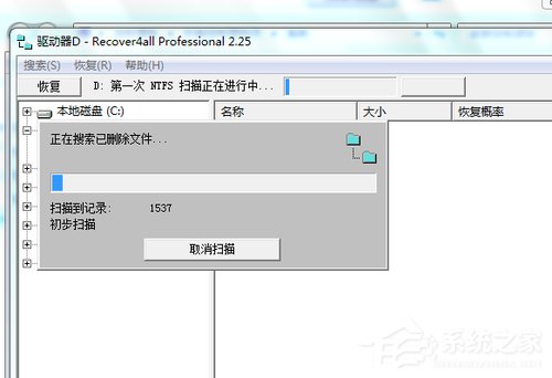 Win7系統(tǒng)不小心刪除的文件怎么恢復(fù)？