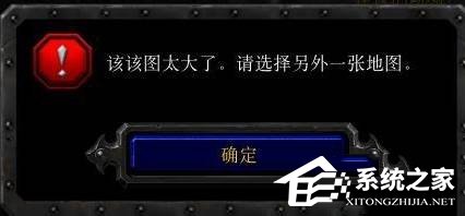 如何解決Win10玩魔獸爭霸無法創(chuàng)建地圖的問題？