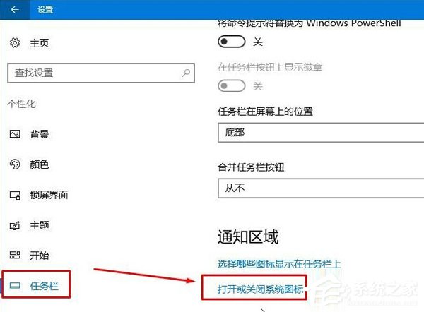 Win10筆記本不顯示電源圖標怎么辦？