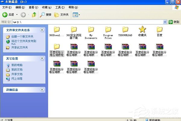 WinXP系統(tǒng)如何分卷壓縮rar文件？