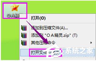 Win8系統(tǒng)提示錯誤Access Violation怎么辦?