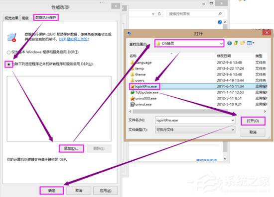 Win8系統(tǒng)提示錯誤Access Violation怎么辦?