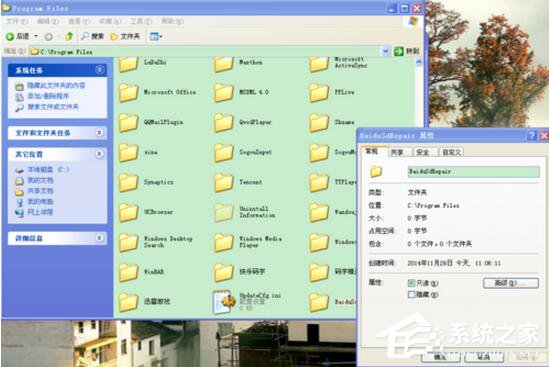 WinXP系統(tǒng)無法刪除文件訪問被拒絕怎么辦？