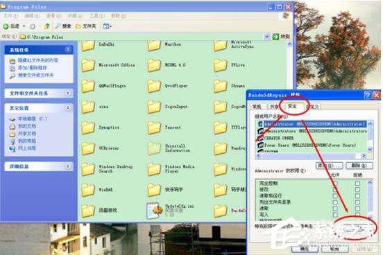 WinXP系統(tǒng)無法刪除文件訪問被拒絕怎么辦？