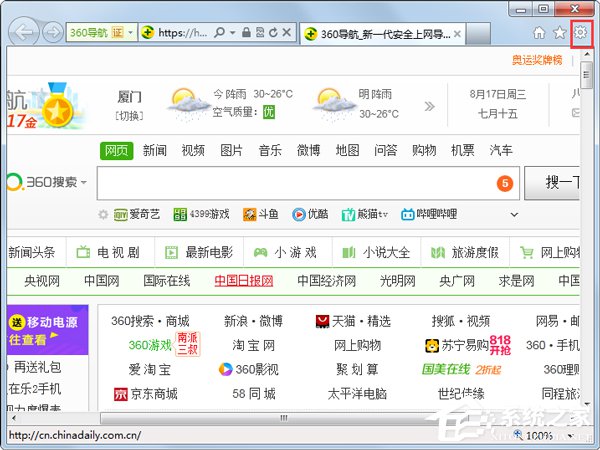 Win7系統IE瀏覽器主頁被修改如何解決？