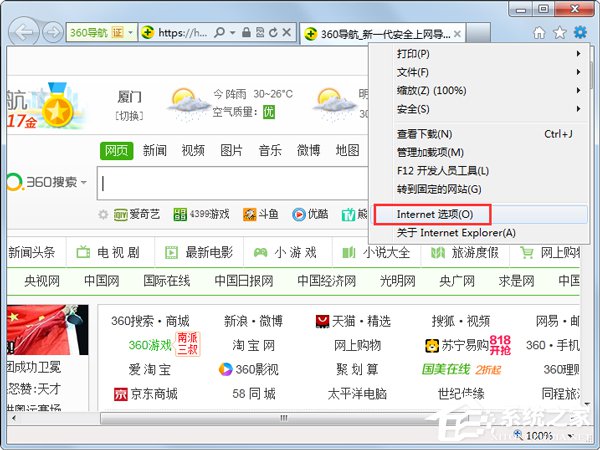 Win7系統IE瀏覽器主頁被修改如何解決？