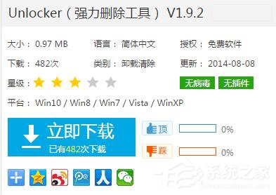 WinXP系統(tǒng)無法刪除文件訪問被拒絕怎么辦？