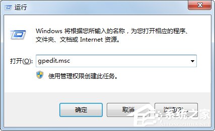 Win7系統IE瀏覽器主頁被修改如何解決？