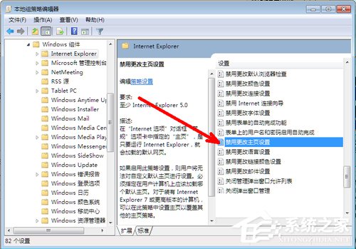 Win7系統IE瀏覽器主頁被修改如何解決？
