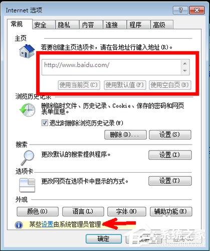 Win7系統IE瀏覽器主頁被修改如何解決？