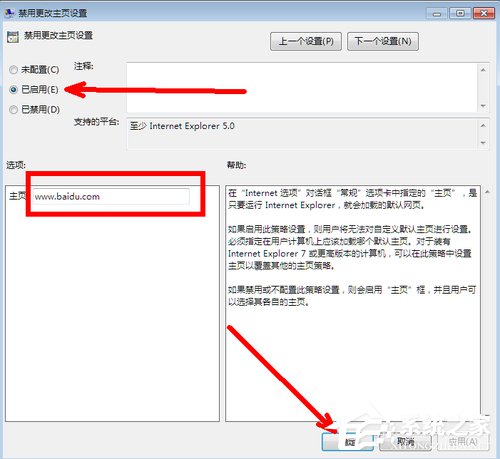 Win7系統IE瀏覽器主頁被修改如何解決？