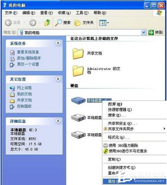 WinXP系統(tǒng)如何清理C盤空間?