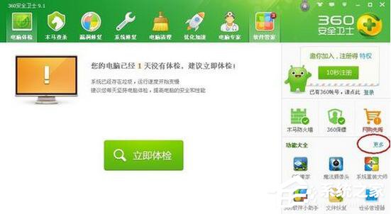WinXP系統(tǒng)如何清理C盤空間?