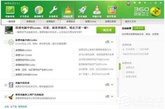WinXP系統(tǒng)如何清理C盤空間?
