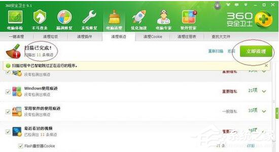 WinXP系統(tǒng)如何清理C盤空間?