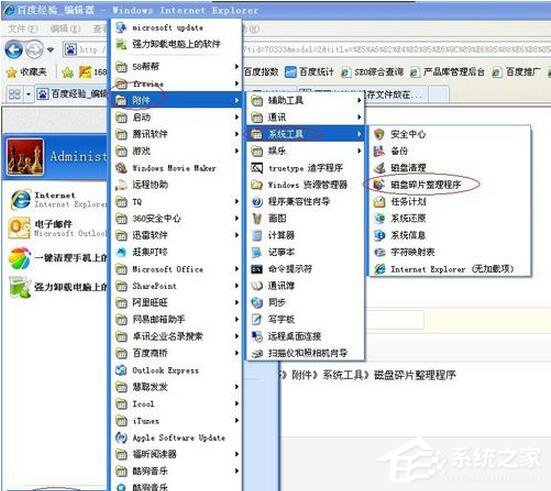 WinXP系統(tǒng)如何清理C盤空間?