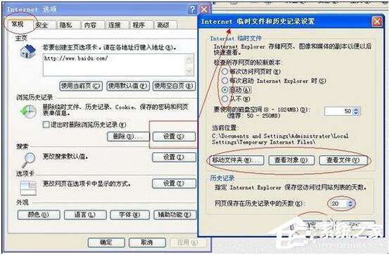 WinXP系統(tǒng)如何清理C盤空間?