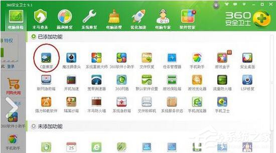 WinXP系統(tǒng)如何清理C盤空間?