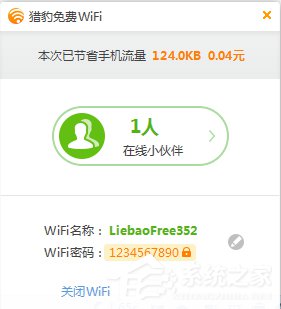 Win7系統(tǒng)無線網(wǎng)絡(luò)連接受限制如何處理?