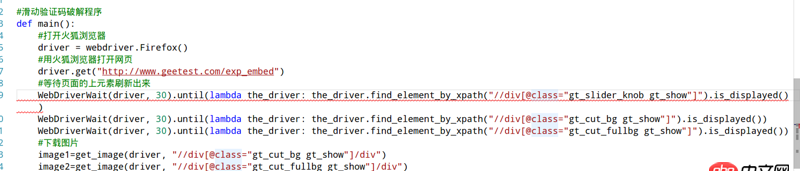 python - 模擬滑動驗證碼，有源碼，求解