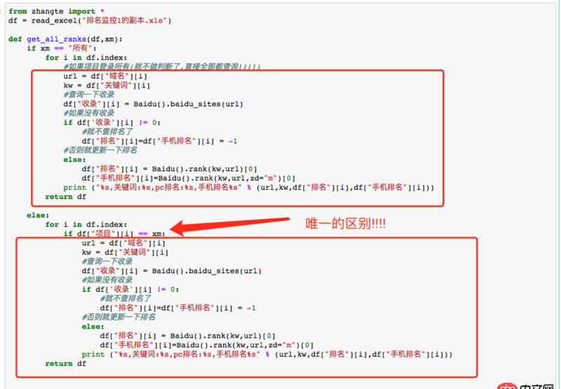 python - 這段函數(shù)如何改寫(xiě)比較優(yōu)雅?