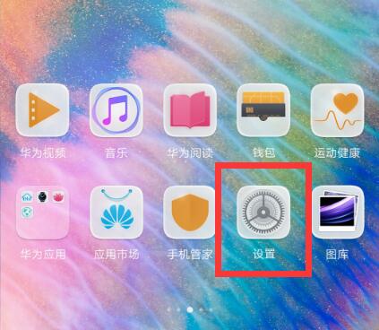 在華為麥芒7中微信怎么雙開？微信雙開的操作方法講解