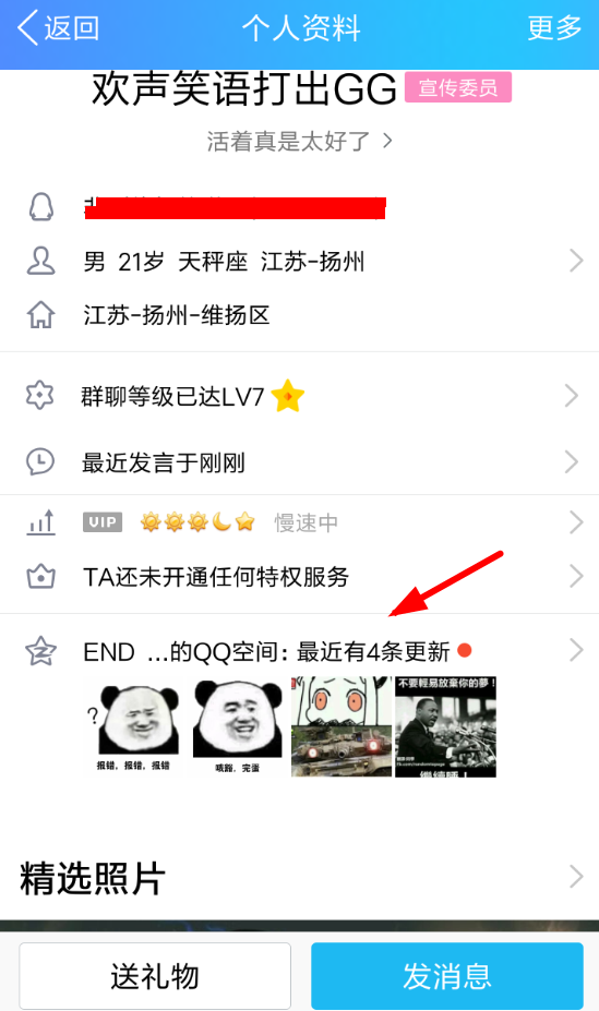 在QQ空間里怎么設置自動評論？自動評論設置方法說明