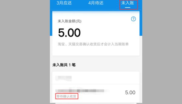 花唄總計待還是什么意思 花唄總計待還指的是什么