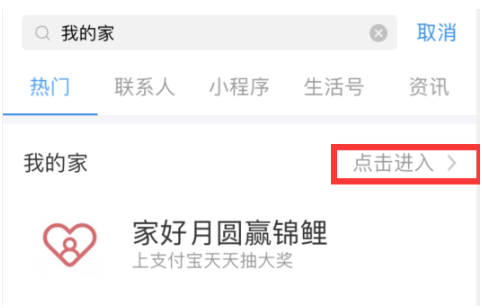 支付寶推出的月圓贏錦鯉抽獎(jiǎng)活動(dòng)怎么玩？