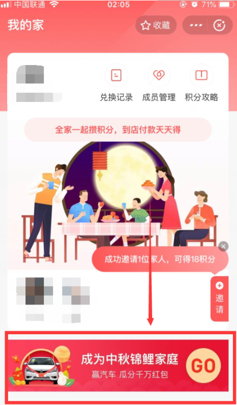 支付寶推出的月圓贏錦鯉抽獎(jiǎng)活動(dòng)怎么玩？