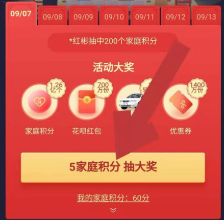 支付寶推出的月圓贏錦鯉抽獎(jiǎng)活動(dòng)怎么玩？