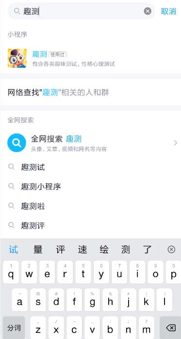 qq趣測在哪打開？QQ趣測玩法詳解