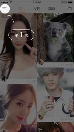 快手如何刪除背景圖_快手背景圖刪除流程解析