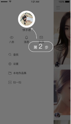 快手如何刪除背景圖_快手背景圖刪除流程解析