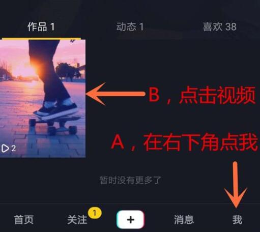 抖音復(fù)制的鏈接在哪_抖音復(fù)制的鏈接位置介紹