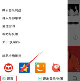 QQ音樂如何連接汽車藍牙_QQ音樂來接汽車步驟詳解