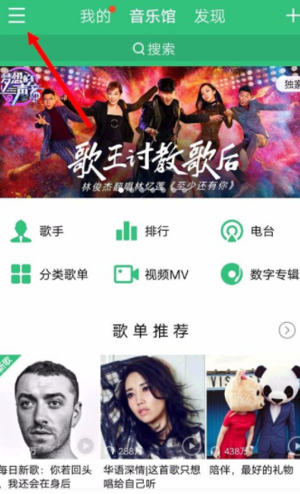 qq音樂如何設置自動關閉_qq音樂自動關閉設置步驟分享