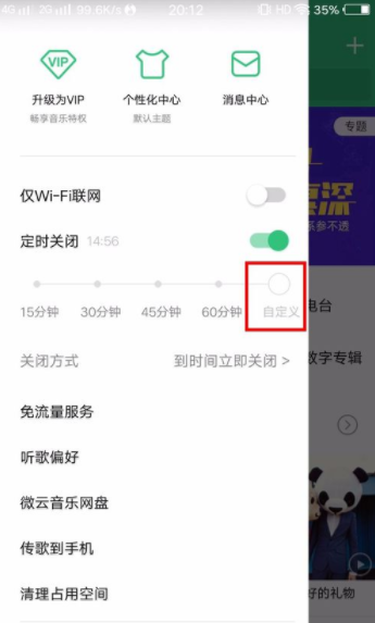 qq音樂如何設置自動關閉_qq音樂自動關閉設置步驟分享
