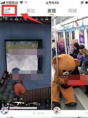 快手在哪里發(fā)說說_快手發(fā)說說流程一覽