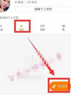 快手在哪里發(fā)說說_快手發(fā)說說流程一覽