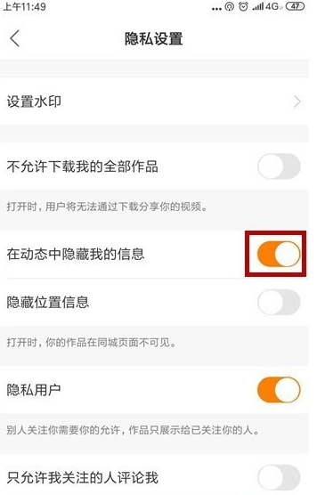 怎么關閉快手動態_快手動態關閉方法詳解