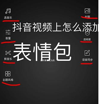 抖音屏幕流動(dòng)字體怎么設(shè)置 屏幕流動(dòng)字體設(shè)置方法