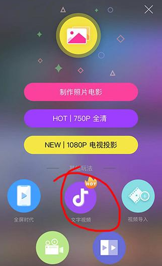 抖音屏幕流動(dòng)字體怎么設(shè)置 屏幕流動(dòng)字體設(shè)置方法